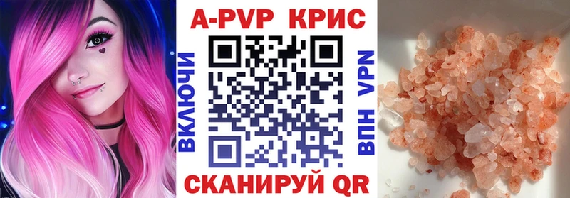 хочу   Кадников  Alfa_PVP кристаллы 