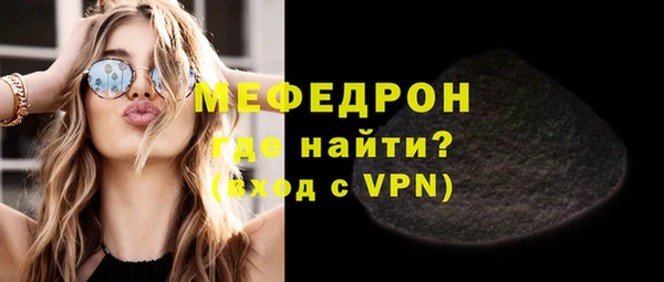 мяу мяу кристалл Новокубанск