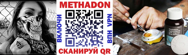 Метадон VHQ  как найти закладки  Кадников 